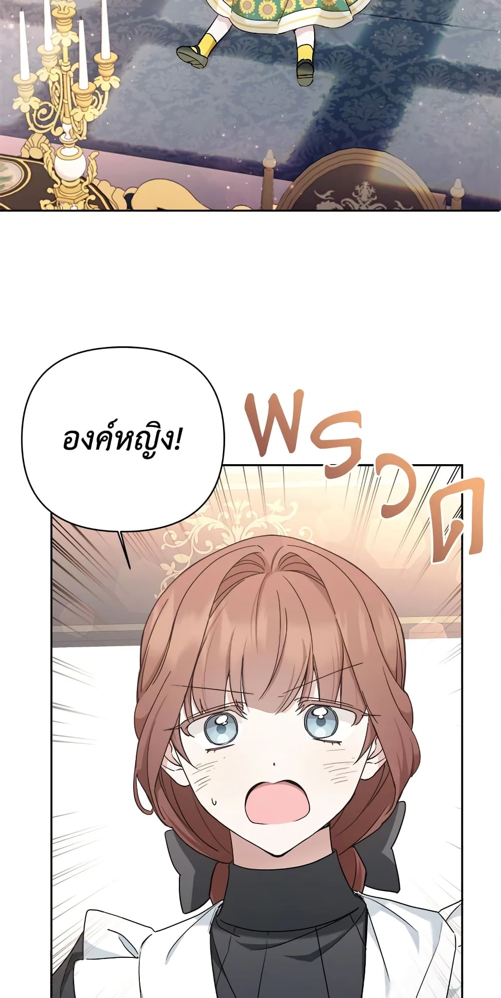 อ่านการ์ตูน The Wicked Little Princess 58 ภาพที่ 54