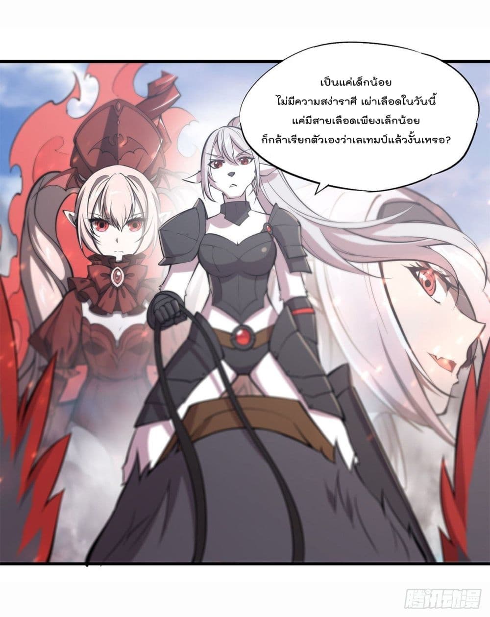 อ่านการ์ตูน The Strongest Knight Become To Lolicon Vampire 232 ภาพที่ 38