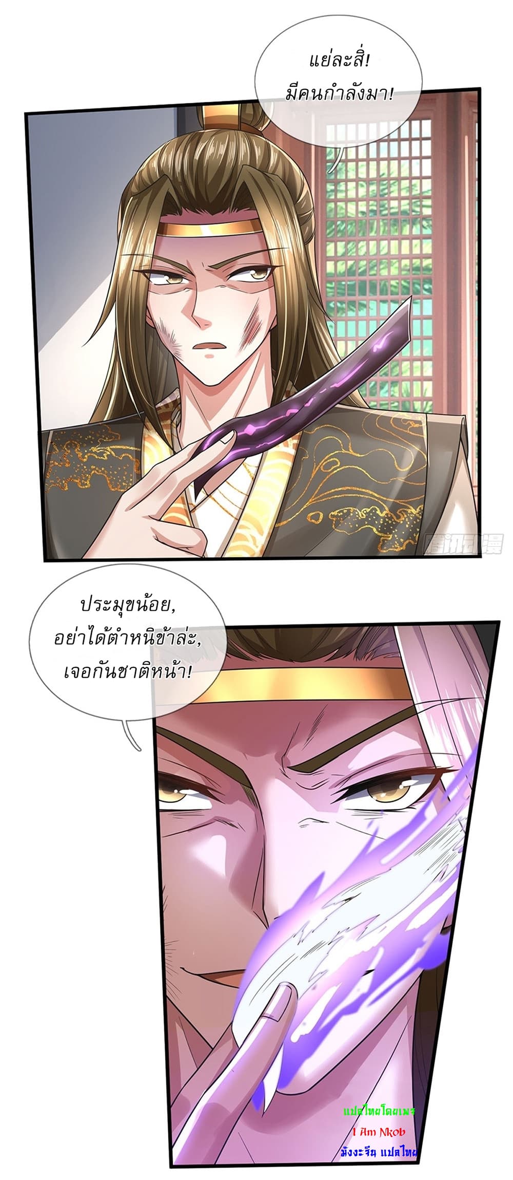 อ่านการ์ตูน I Can Change The Timeline of Everything 12 ภาพที่ 13