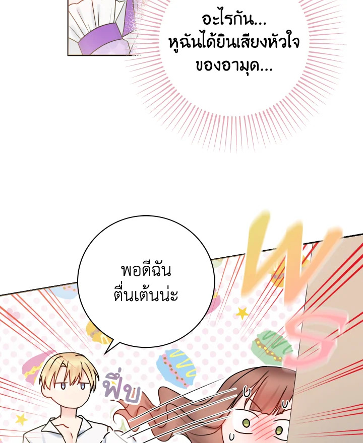 อ่านการ์ตูน Sickly Husband’s Contractual Wife 19 ภาพที่ 51