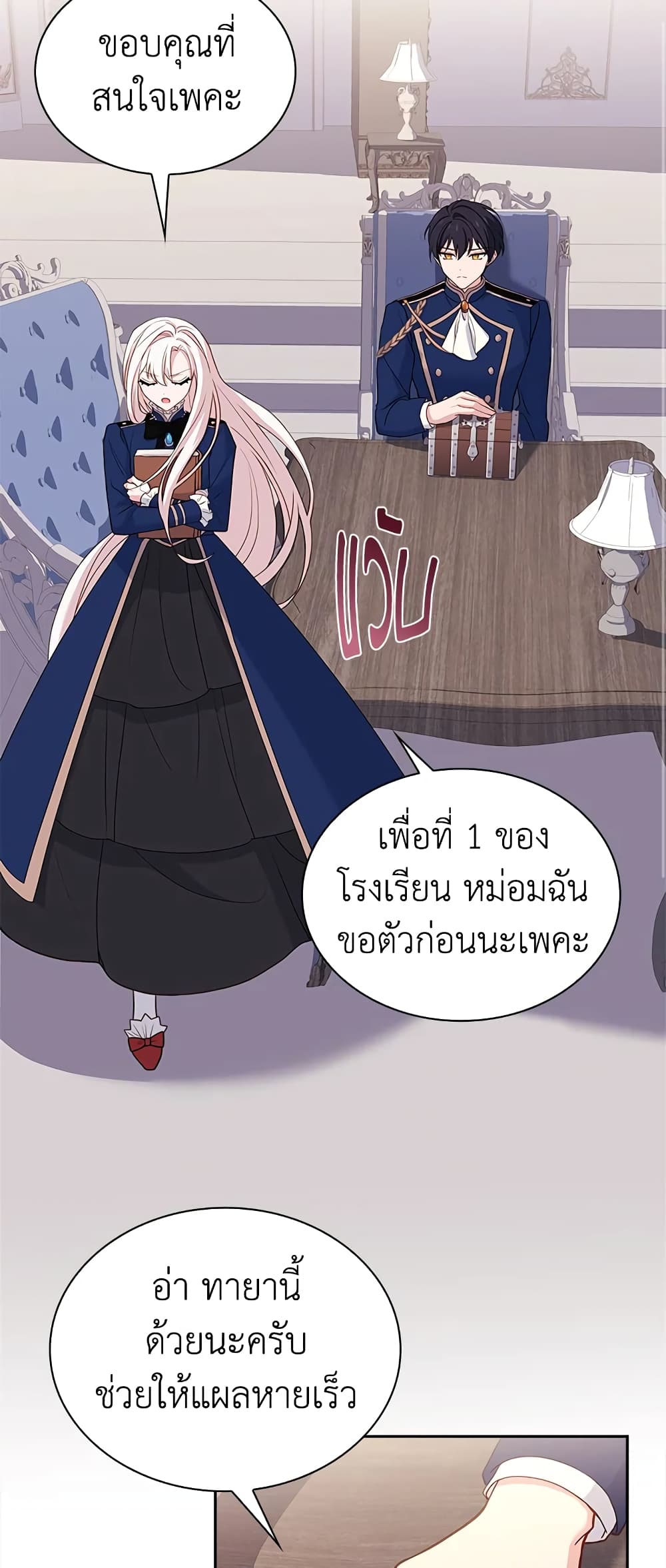 อ่านการ์ตูน The Lady Needs a Break 59 ภาพที่ 38