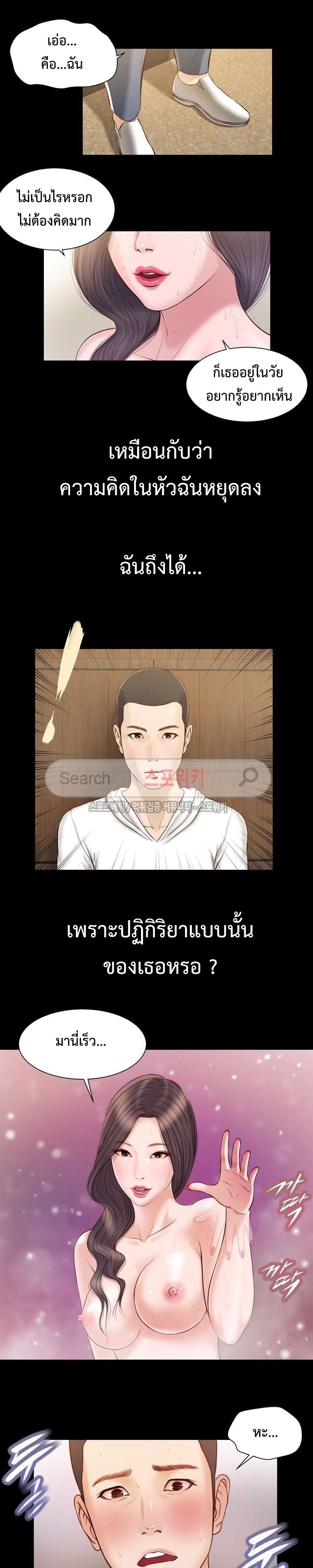 อ่านการ์ตูน Concubine 8 ภาพที่ 5