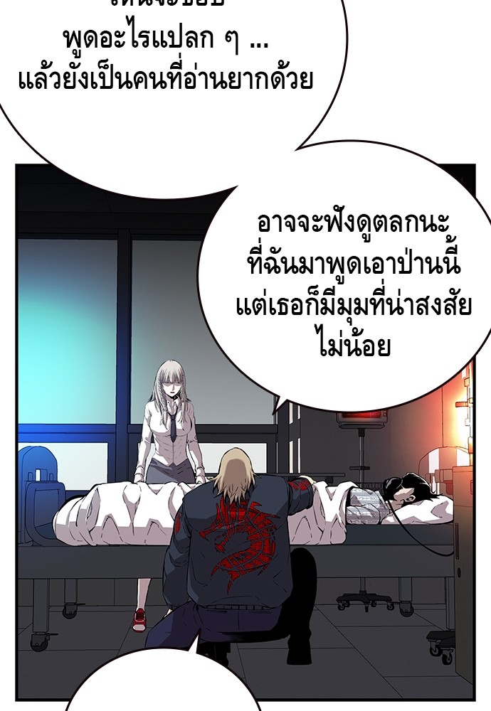 อ่านการ์ตูน King Game 49 ภาพที่ 12