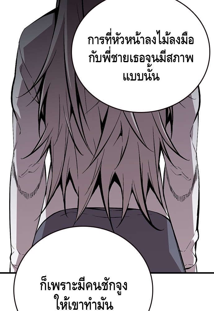 อ่านการ์ตูน King Game 49 ภาพที่ 74