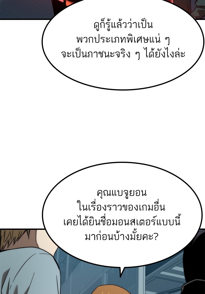 อ่านการ์ตูน Ultra Alter 60 ภาพที่ 55