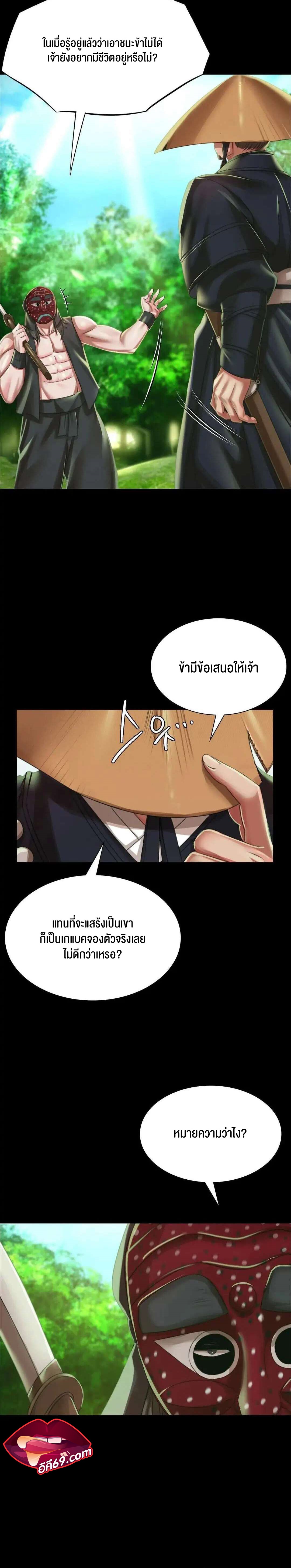 อ่านการ์ตูน Madam 53 ภาพที่ 12