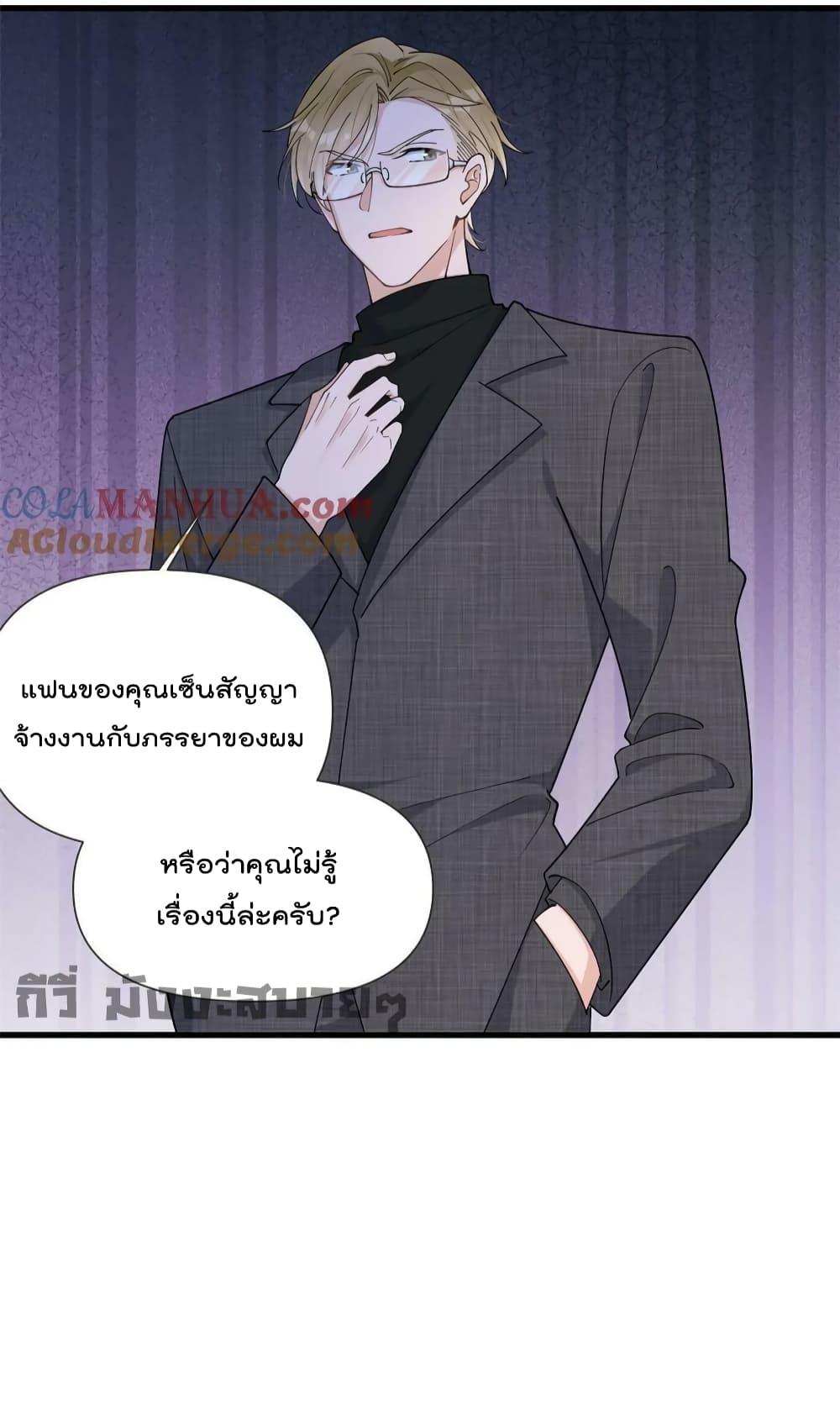 อ่านการ์ตูน Remember Me 163 ภาพที่ 27