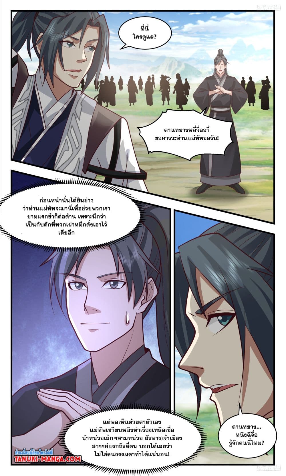 อ่านการ์ตูน Martial Peak 3375 ภาพที่ 6