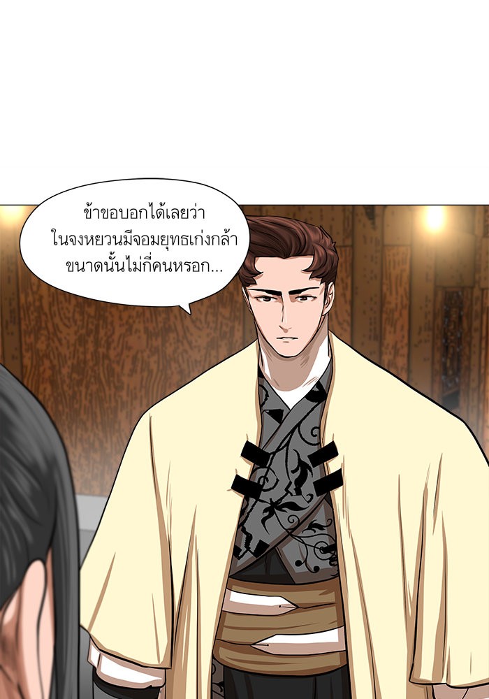 อ่านการ์ตูน Escort Warrior 40 ภาพที่ 44