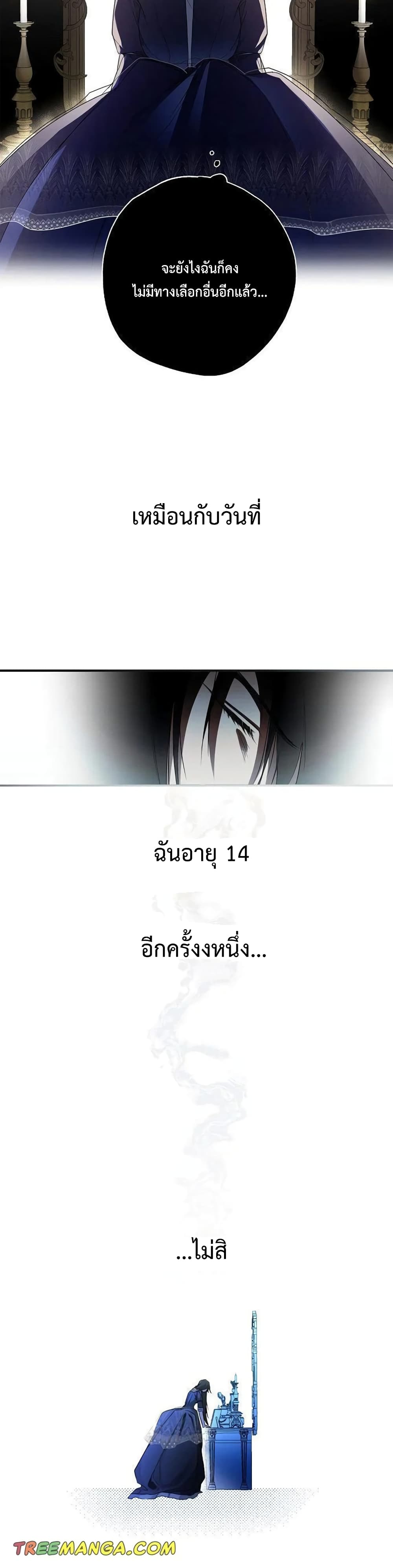 อ่านการ์ตูน My Body Has Been Possessed By Someone 1 ภาพที่ 43