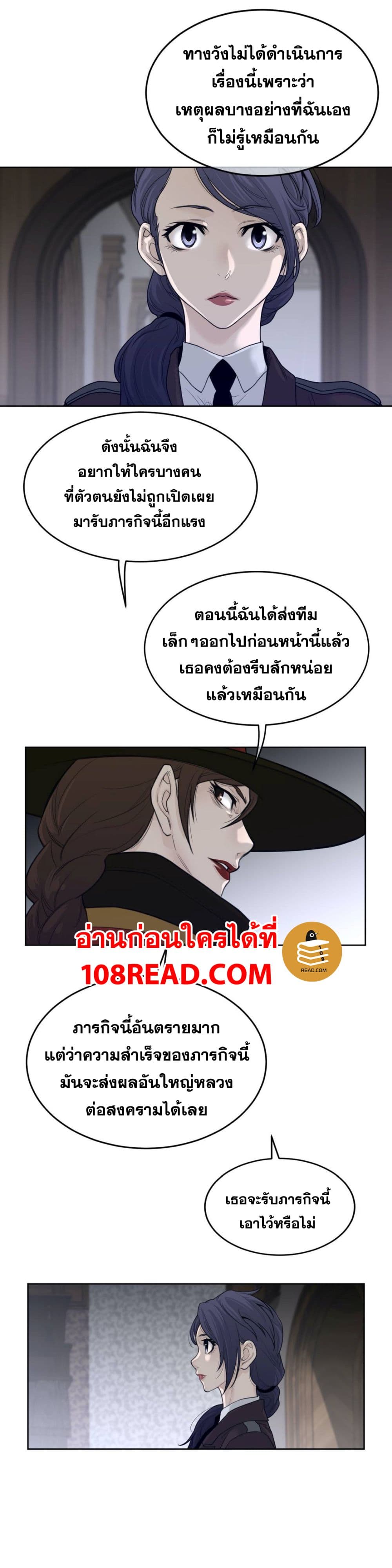 อ่านการ์ตูน Perfect Half 120 ภาพที่ 9