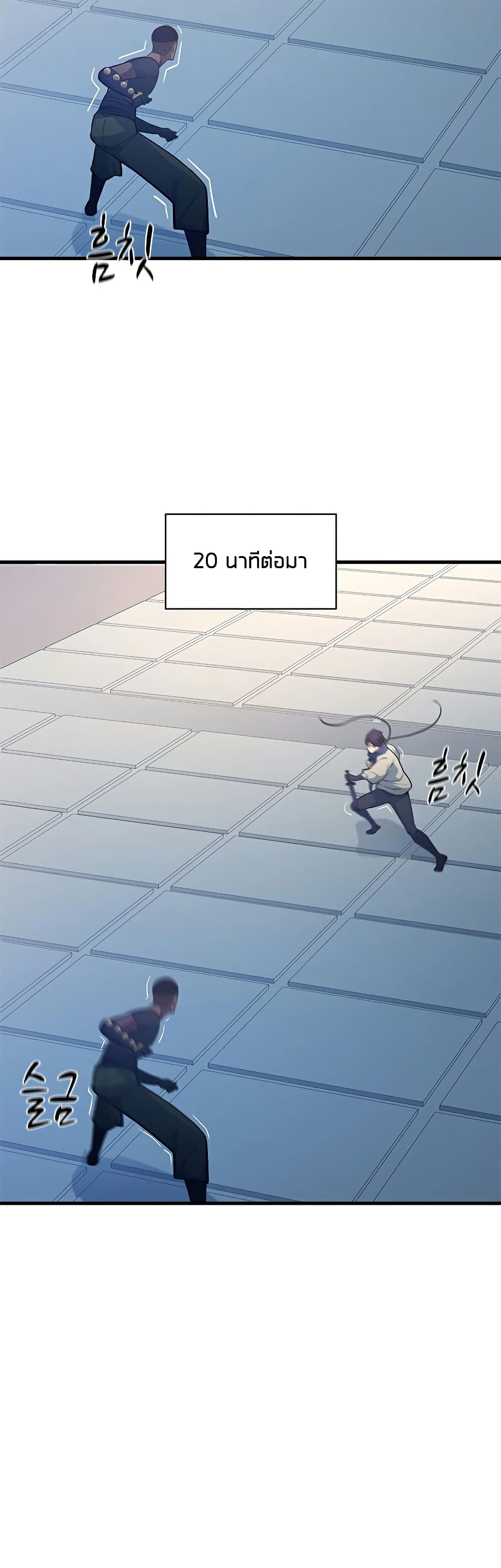 อ่านการ์ตูน The Tutorial is Too Hard 124 ภาพที่ 20