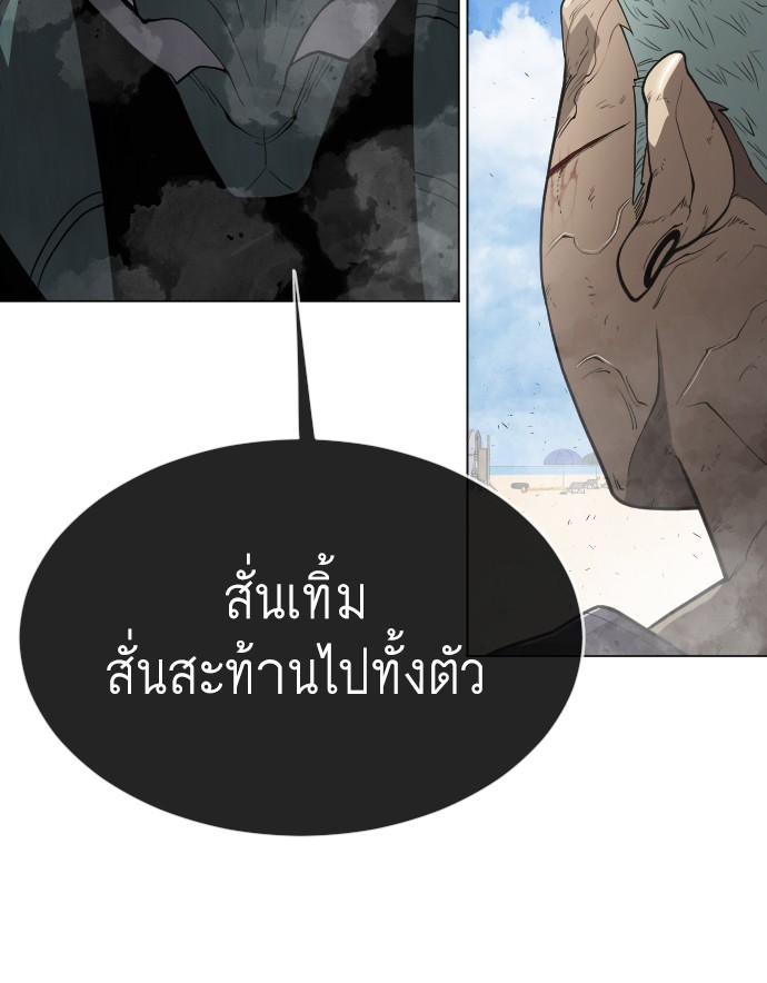 อ่านการ์ตูน Superhuman Era 118 ภาพที่ 42