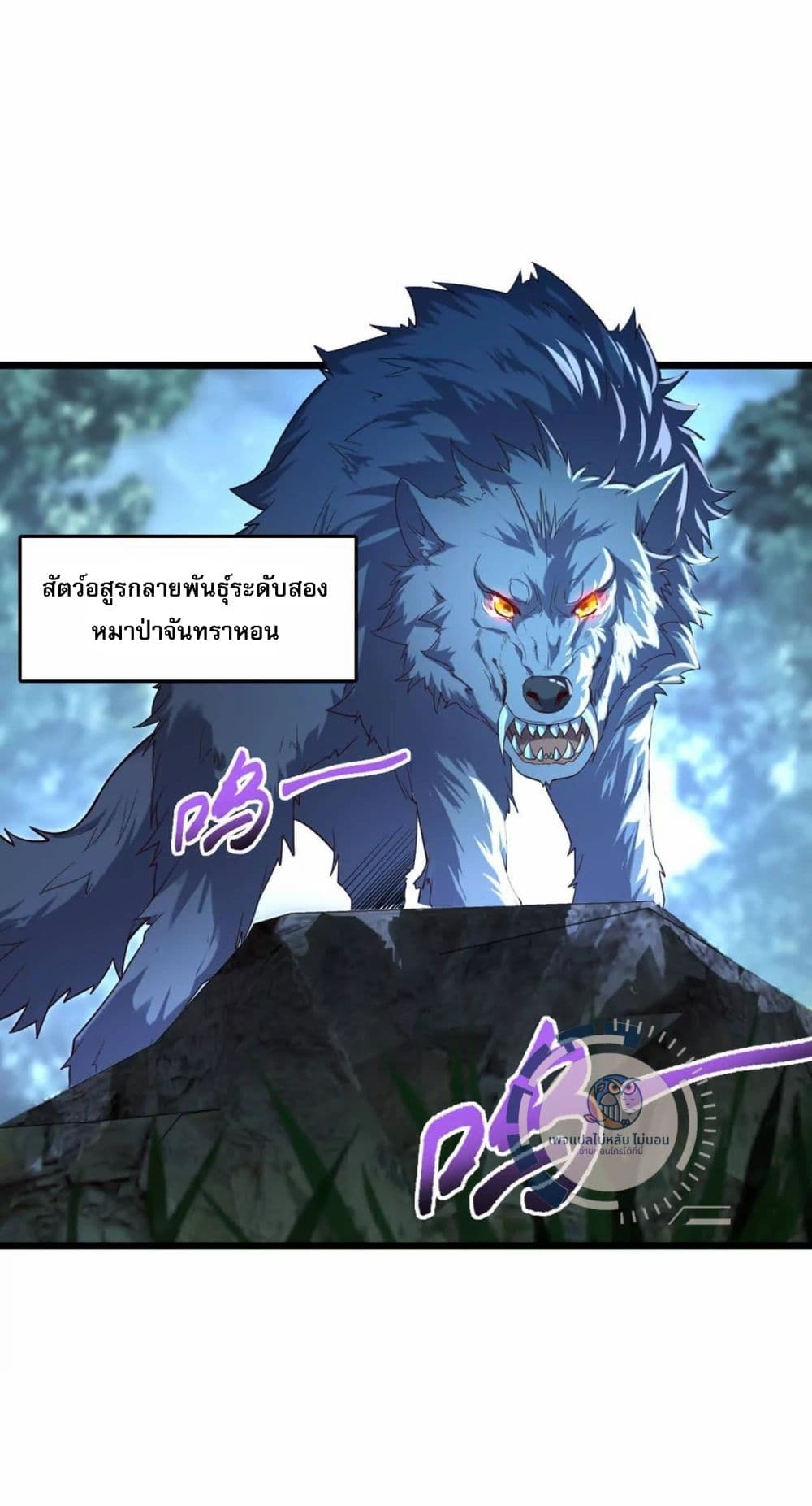 อ่านการ์ตูน I Have A God of Dragons 2 ภาพที่ 34