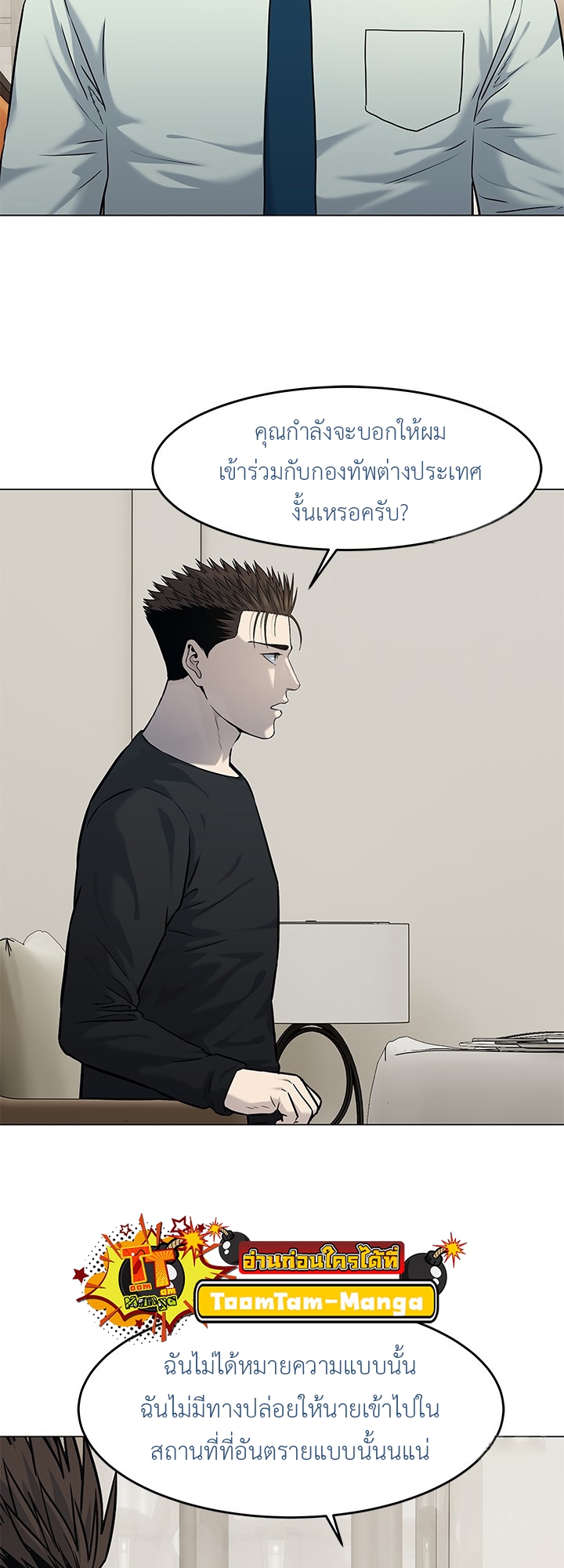 อ่านการ์ตูน God of Blackfield 189 ภาพที่ 12