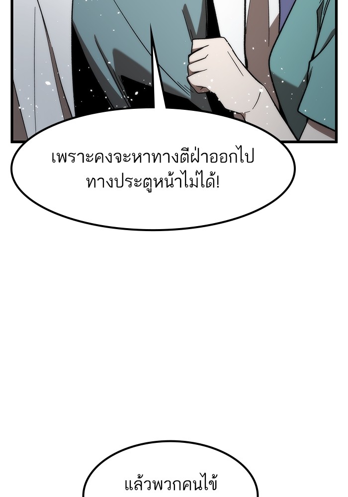 อ่านการ์ตูน Ultra Alter 74 ภาพที่ 10