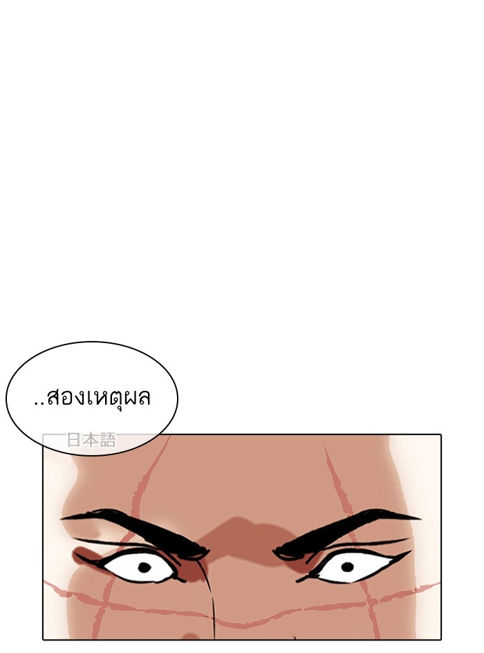 อ่านการ์ตูน Lookism 390 ภาพที่ 135