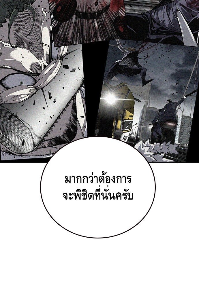 อ่านการ์ตูน King Game 20 ภาพที่ 114