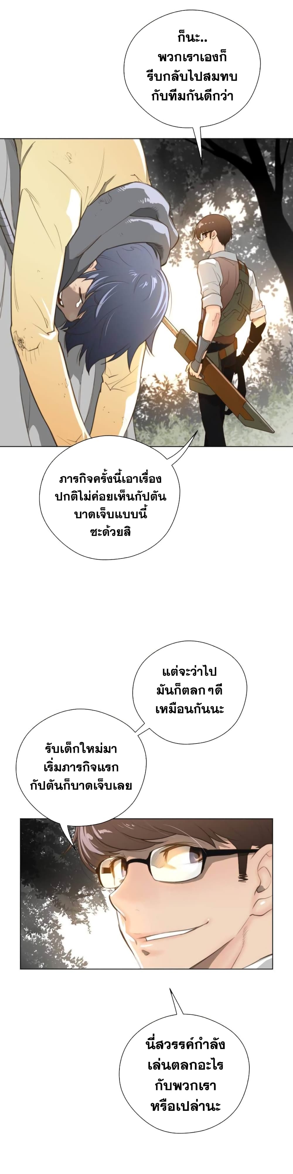 อ่านการ์ตูน Perfect Half 36 ภาพที่ 24