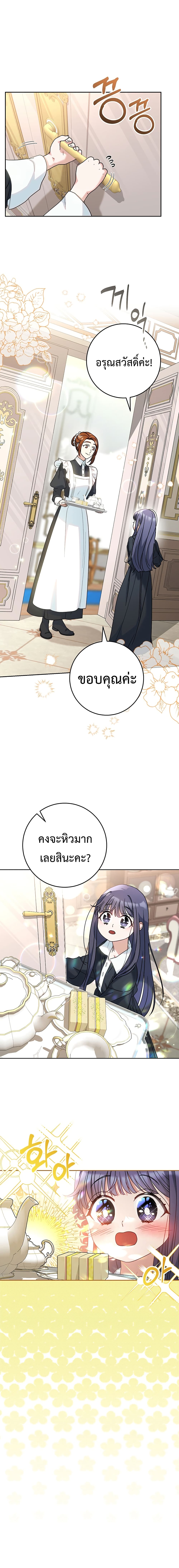 อ่านการ์ตูน I Raised My Younger Sister Beautifully 6 ภาพที่ 12