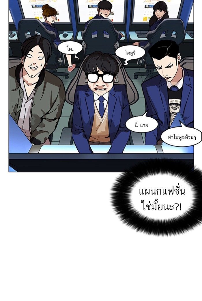 อ่านการ์ตูน Lookism 168 ภาพที่ 6