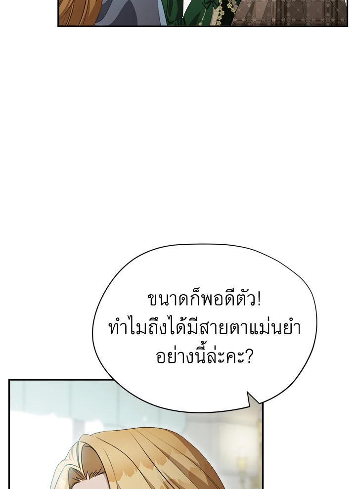 อ่านการ์ตูน How To Be Satisfied With The Devil 6 ภาพที่ 96