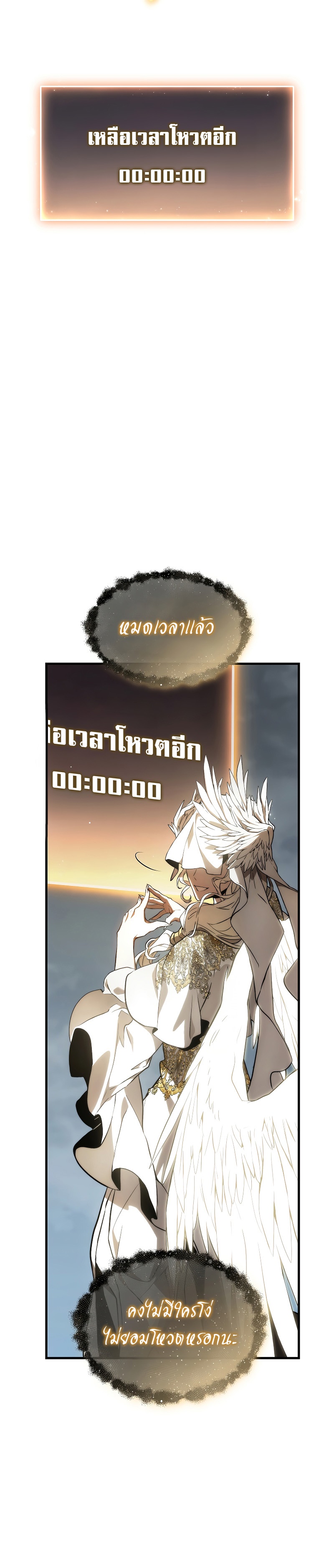 อ่านการ์ตูน The Max-Level Player 100th Regression 16 ภาพที่ 33