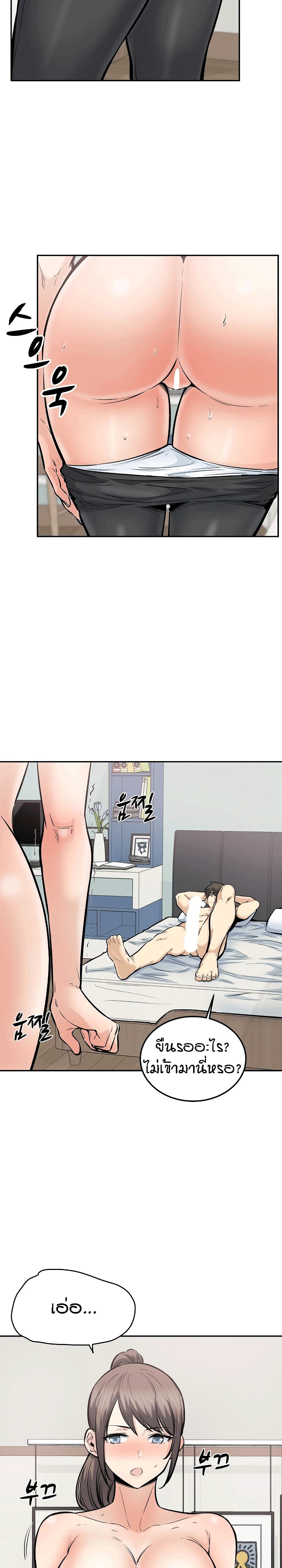 อ่านการ์ตูน Excuse me, This is my Room 116 ภาพที่ 21