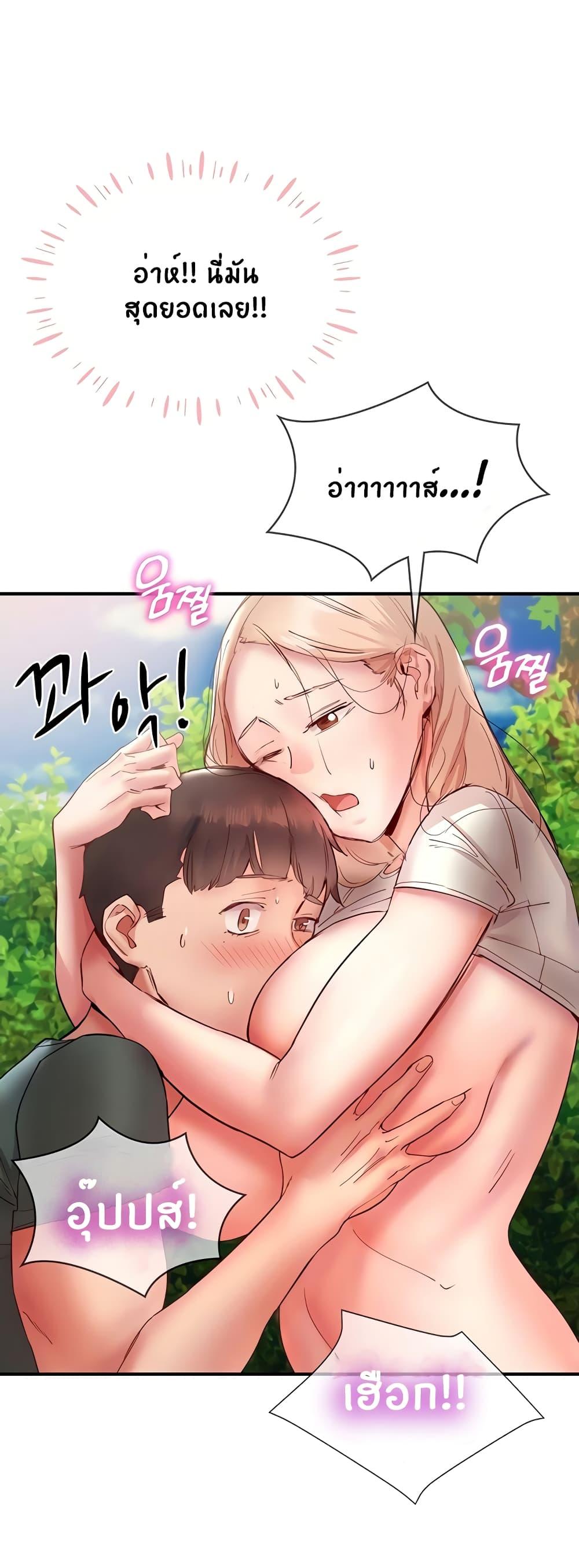 อ่านการ์ตูน Living With Two Busty Women 13 ภาพที่ 18