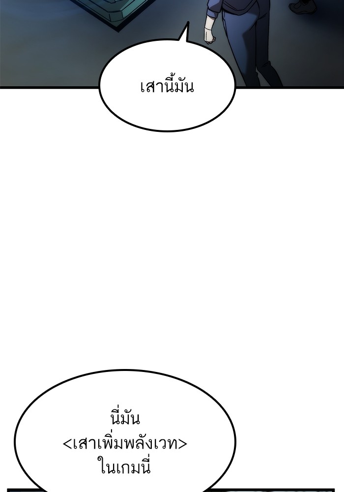 อ่านการ์ตูน Ultra Alter 59 ภาพที่ 54