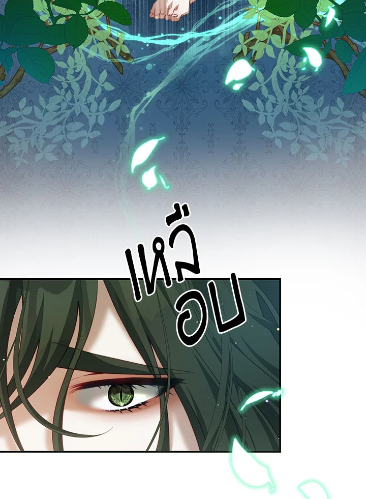 อ่านการ์ตูน I Have Become The Heroes’ Rival 33 ภาพที่ 102