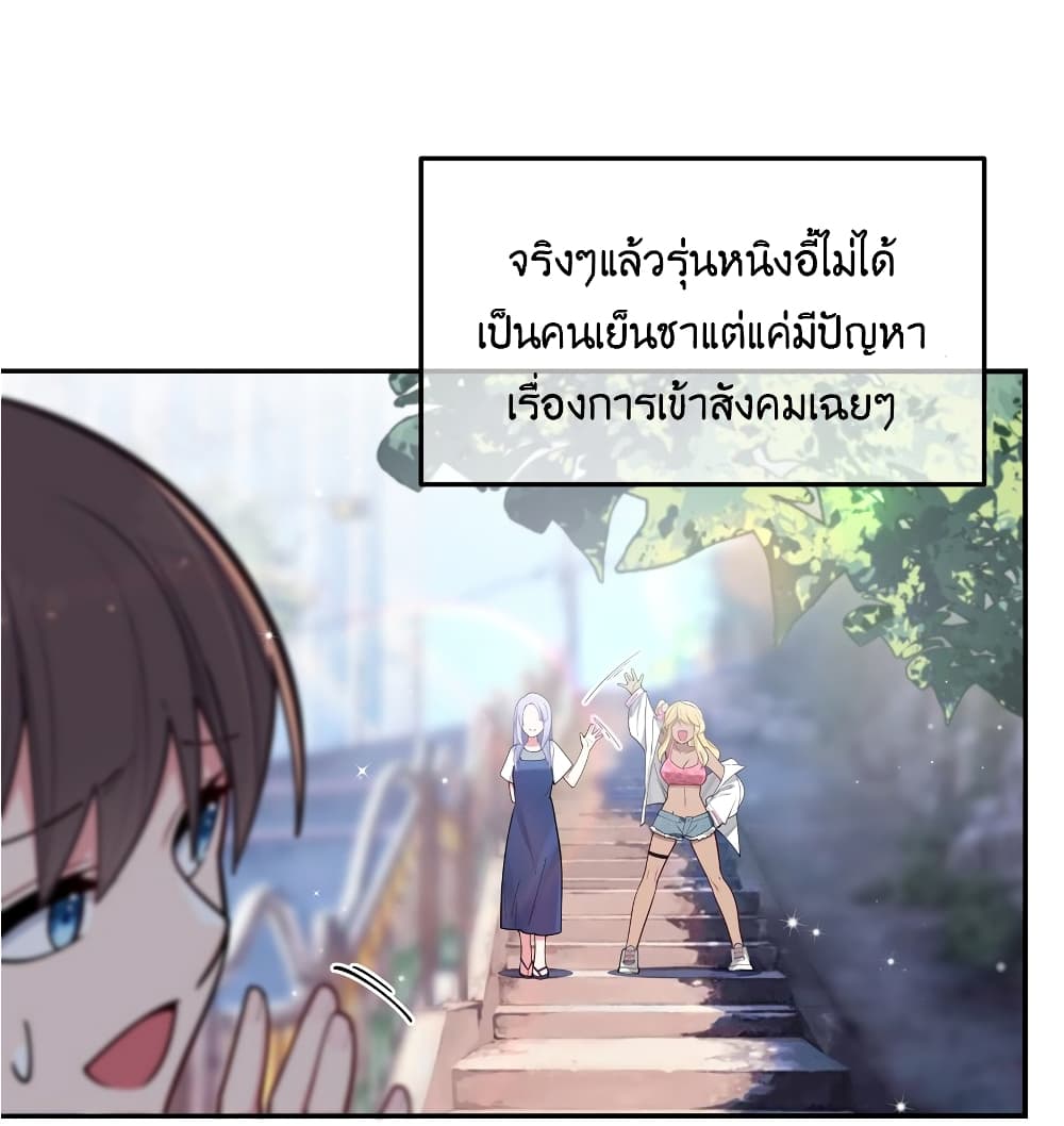 อ่านการ์ตูน Fake Girlfriend? My Fault? 43 ภาพที่ 5