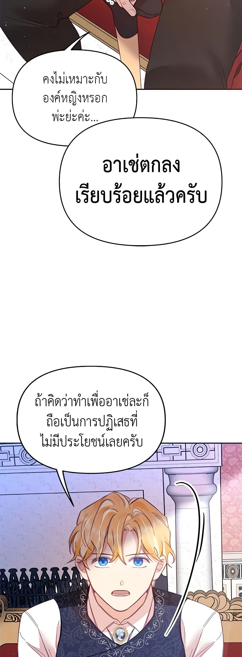 อ่านการ์ตูน Finding My Place 27 ภาพที่ 46