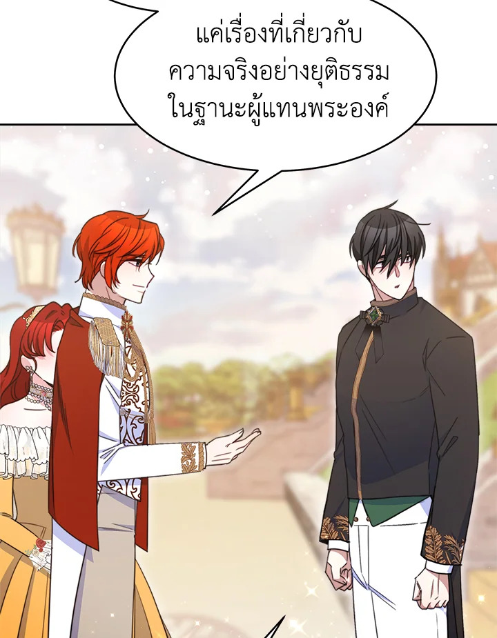 อ่านการ์ตูน Evangeline After the Ending 30 ภาพที่ 113