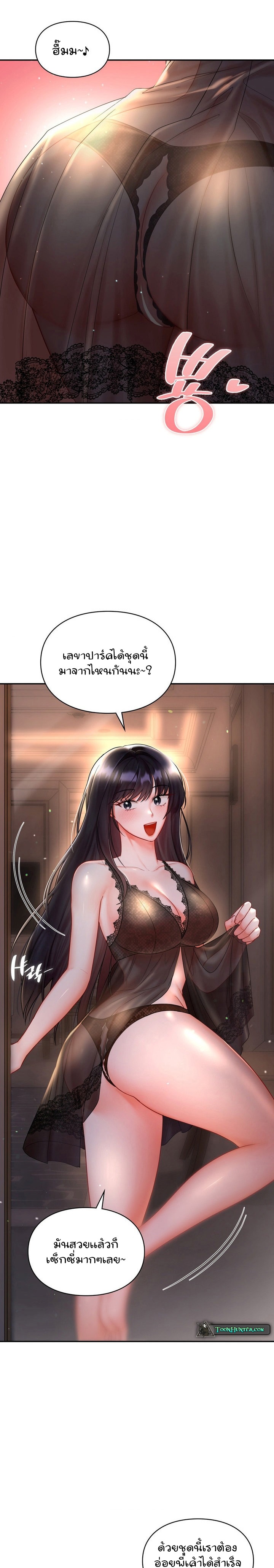 อ่านการ์ตูน The Kid Is Obsessed With Me 8 ภาพที่ 11