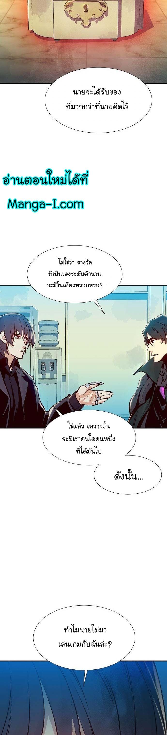 อ่านการ์ตูน The Lone Necromancer 92 ภาพที่ 36