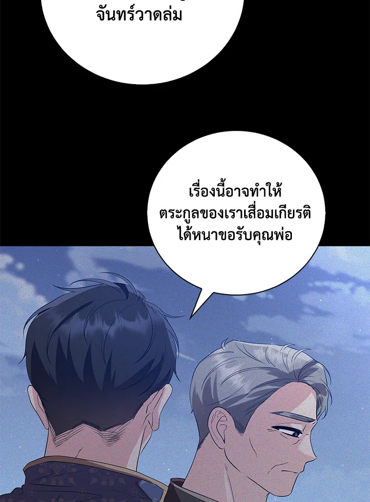 อ่านการ์ตูน 3 ภาพที่ 48