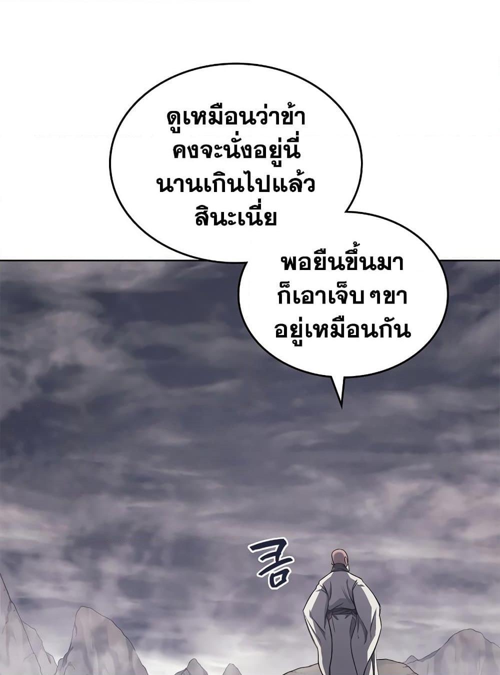 อ่านการ์ตูน Chronicles of Heavenly Demon 210 ภาพที่ 65