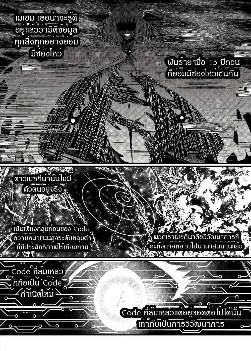 อ่านการ์ตูน Path A waY 165 ภาพที่ 19