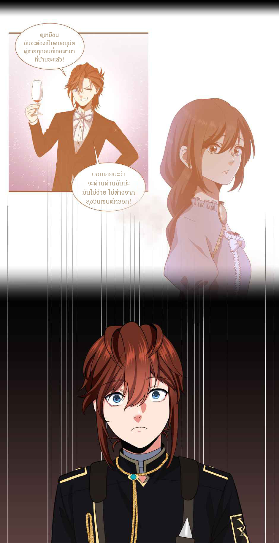 อ่านการ์ตูน The Beginning After The End 105 ภาพที่ 76