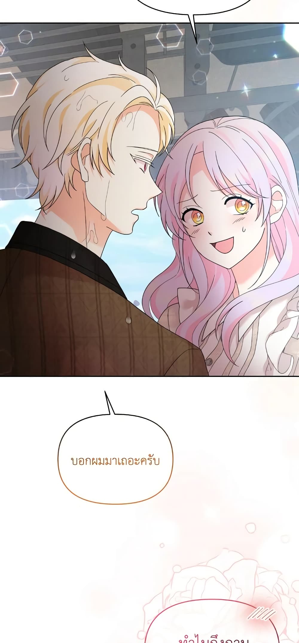 อ่านการ์ตูน The Returner Lady Opens a Dessert Shop 54 ภาพที่ 6