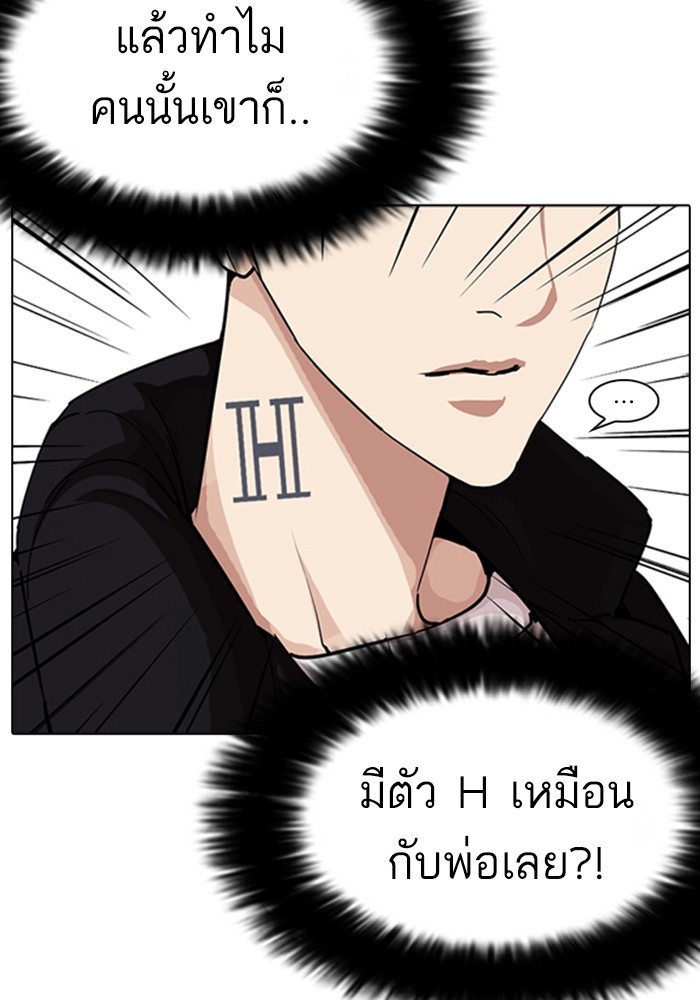 อ่านการ์ตูน Lookism 226 ภาพที่ 38