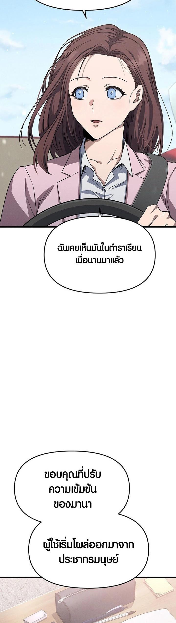 อ่านการ์ตูน Foreigner on the Periphery 14 ภาพที่ 34