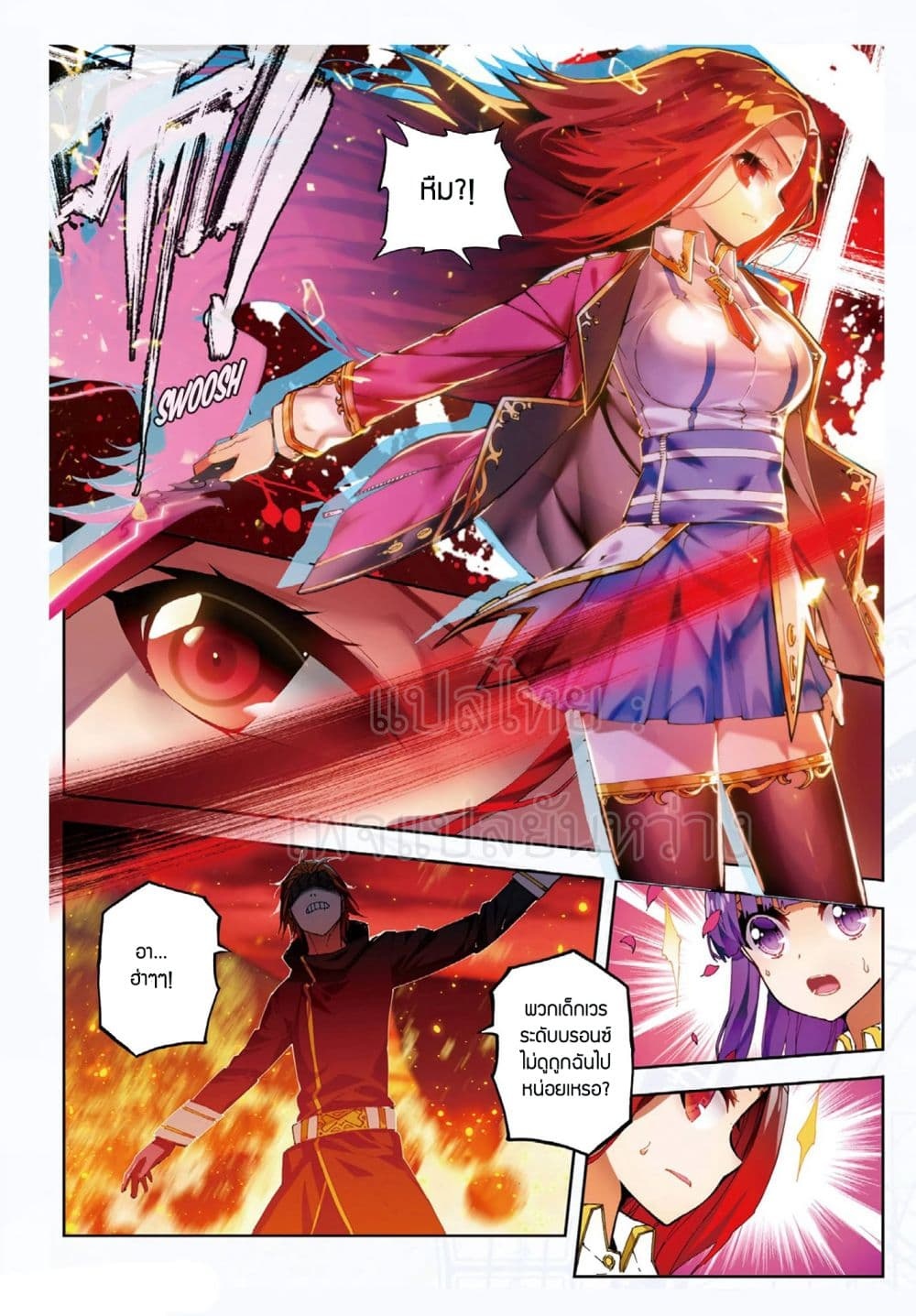 อ่านการ์ตูน X Epoch of Dragon 60 ภาพที่ 3