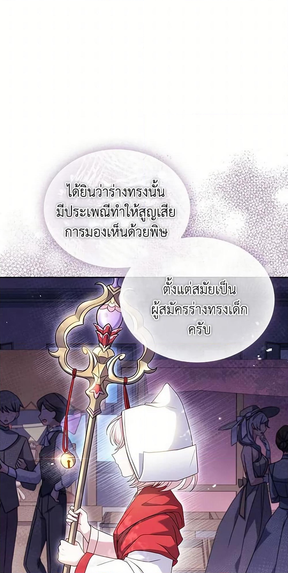 อ่านการ์ตูน The Lady Needs a Break 100 ภาพที่ 7