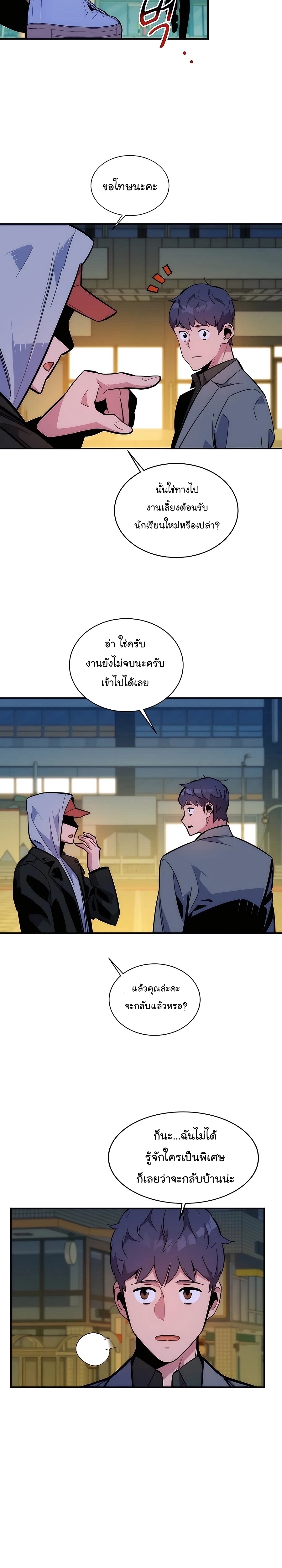 อ่านการ์ตูน Auto Hunting With My Clones 51 ภาพที่ 31