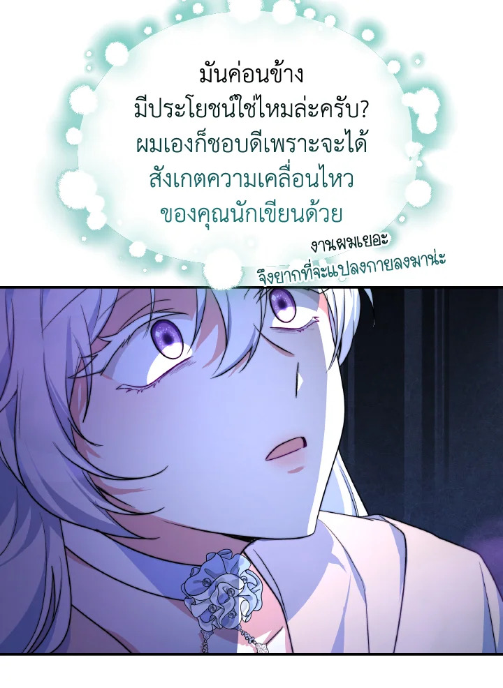 อ่านการ์ตูน Evangeline After the Ending 69 ภาพที่ 85