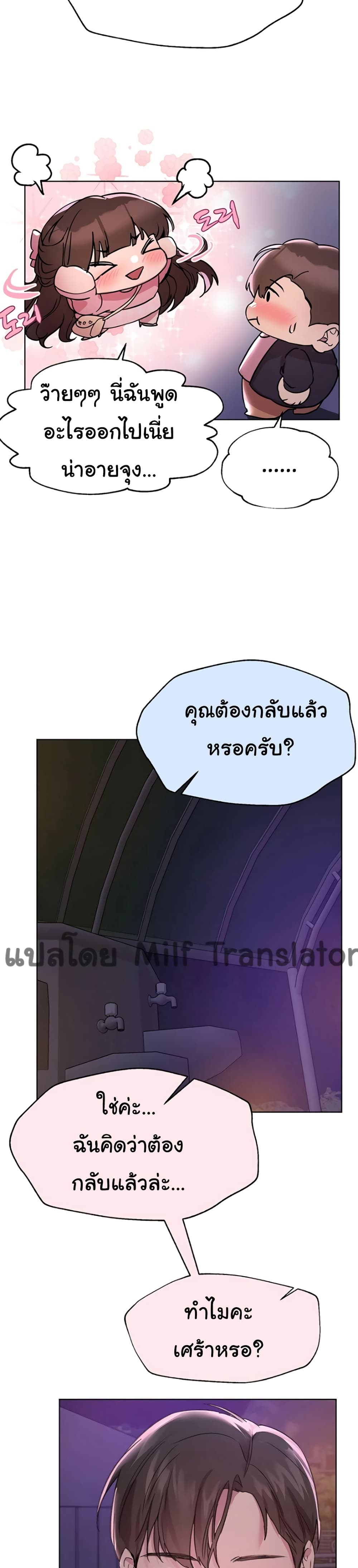 อ่านการ์ตูน My Sister’s Friends 16 ภาพที่ 25