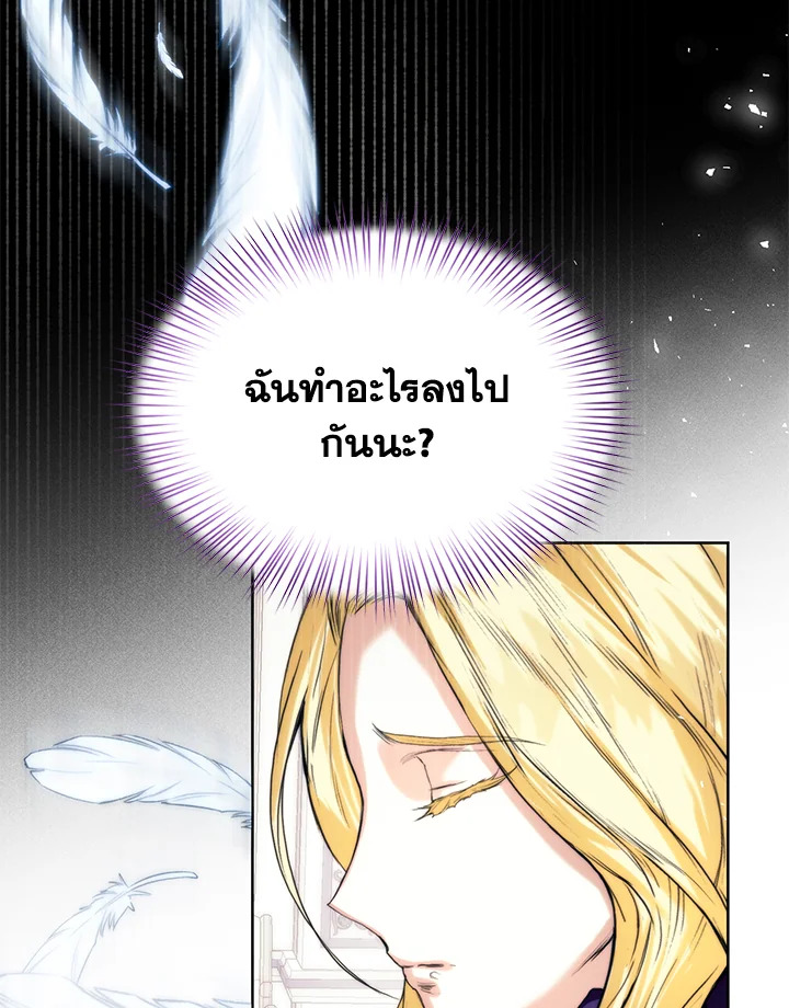 อ่านการ์ตูน Royal Marriage 14 ภาพที่ 35