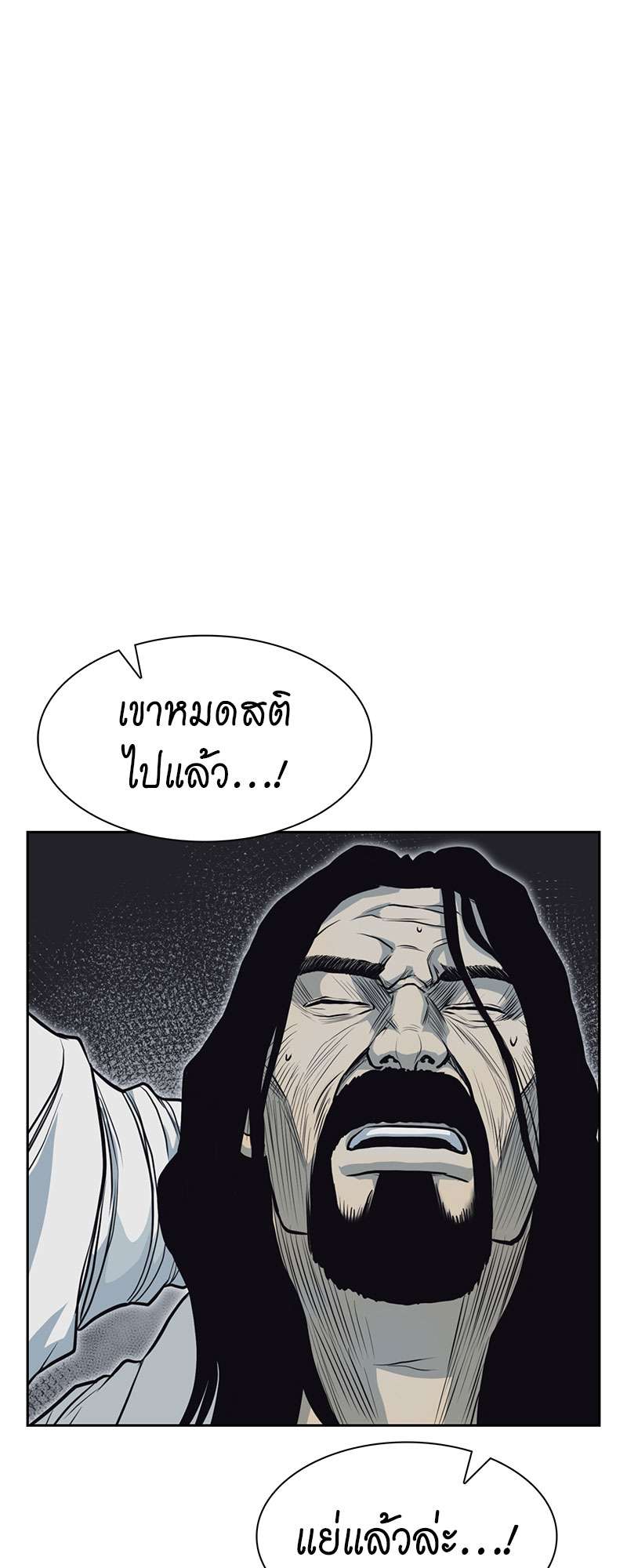 อ่านการ์ตูน Record of the War God 54 ภาพที่ 41